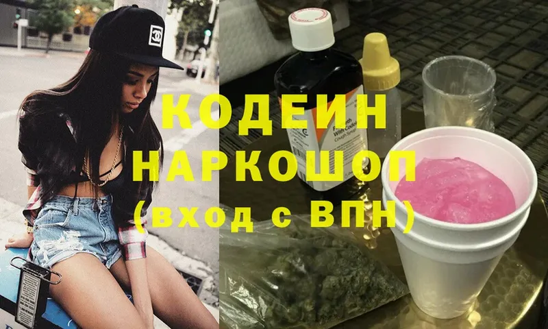 mega вход  Великий Устюг  Кодеин Purple Drank 