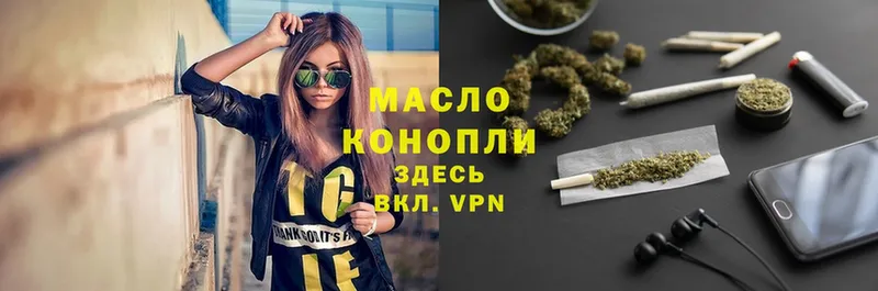 OMG онион  Великий Устюг  ТГК THC oil 